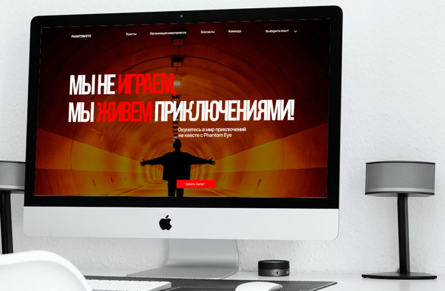 Организация квестов