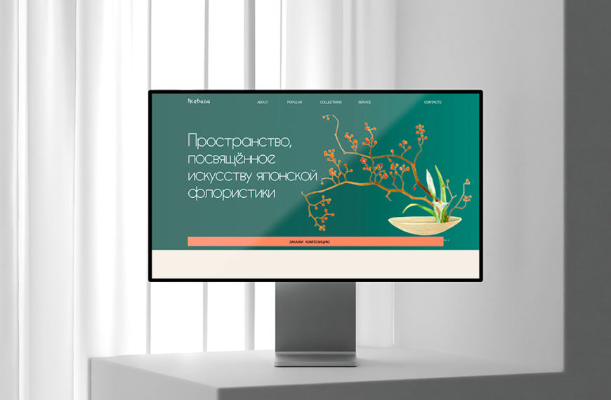 Японская флористика